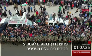 20kot_vtr2_n20250701_v1 (צילום: חדשות)
