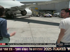 20pack_vtr2_n20250701_v1 (צילום: חדשות)