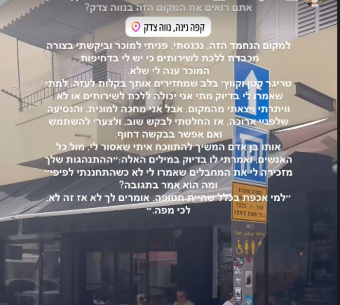 הסטורי של דניאלה גלבוע הסטורי של דניאלה גלבוע