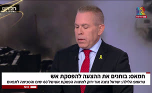 19ardan_vtr2_n20250702_v1 (צילום: חדשות)