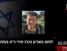 19kot_vtr2_n20250702_v1 (צילום: חדשות)