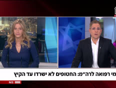 19kyolanhatufim_vtr2_n20250702_v1 (צילום: חדשות)