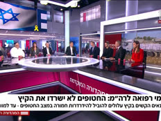 19panelhamas_vtr2_n20250702_v1 (צילום: חדשות)
