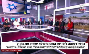19panelhamas_vtr2_n20250702_v1 (צילום: חדשות)