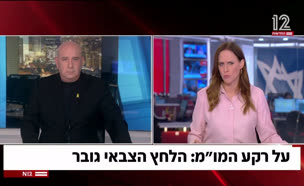הלחץ הצבאי מתגבר: אוגדה 98 הצטרפה ללחימה