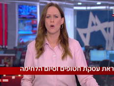 20halaln_vtr2_n20250702_v1 (צילום: חדשות)