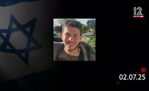 כותרות המהדורה המרכזית | 02.07.25