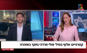 20poliii_vtr2_n20250702_v1 (צילום: חדשות)