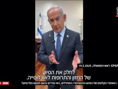20tahkir_vtr2_n20250702_v1 (צילום: חדשות)