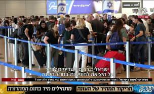 20vacations_vtr2_n20250702_v1 (צילום: חדשות)