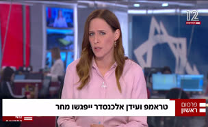 20yunaidan_vtr2_n20250702_v1 (צילום: חדשות)