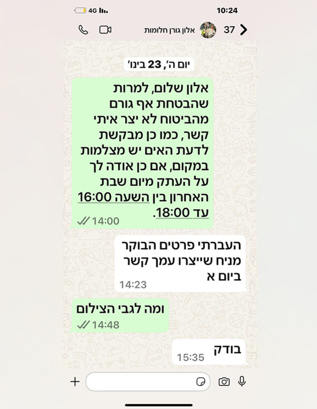 ההתכתבות של הסבתא של ליב עם הבעלים אלון גורן