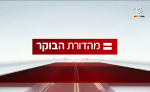 miv07_vtr2_n20250702_v1 (צילום: חדשות)