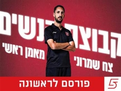 (הפועל ירושלים) (צילום: ספורט 5)