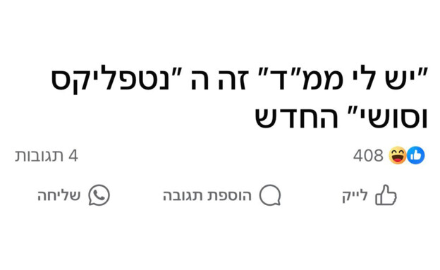 דייטים במהלך המלחמה עם איראן
