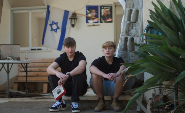 יגיל ואור יעקב מתוך הסרט