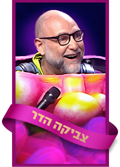 הדו פרצופי