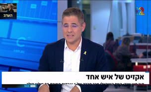 19exit_vtr2_n20250703_v1 (צילום: חדשות)