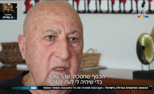 19honaa_vtr2_n20250703_v1 (צילום: חדשות)