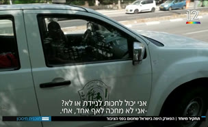 19mikve_vtr2_n20250703_v1 (צילום: חדשות)