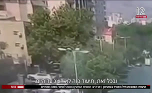 20iran_vtr2_n20250703_v1 (צילום: חדשות)