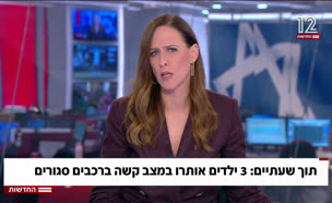 20kidscars_vtr2_n20250703_v1 (צילום: חדשות)