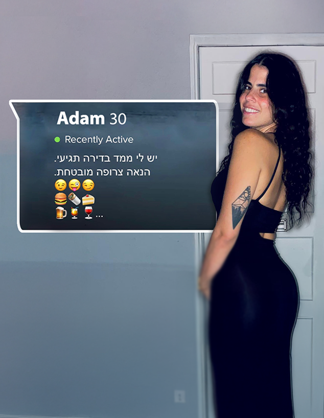 דייטים במהלך המלחמה עם איראן