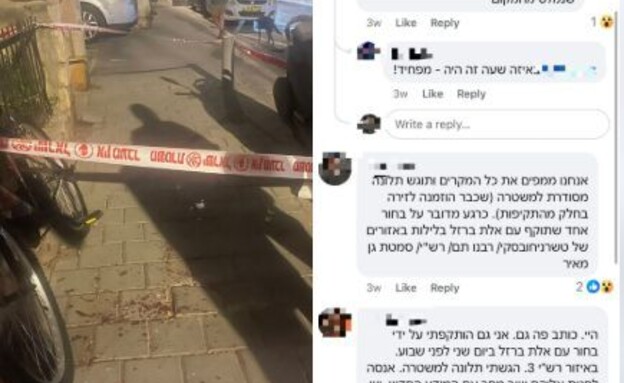 זירת התקיפה בתל אביב