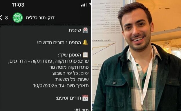 הראל רום, דוק-תור