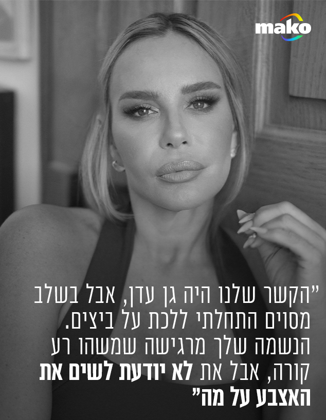 מורן אייזנשטיין (צילום: אלון שפרנסקי )