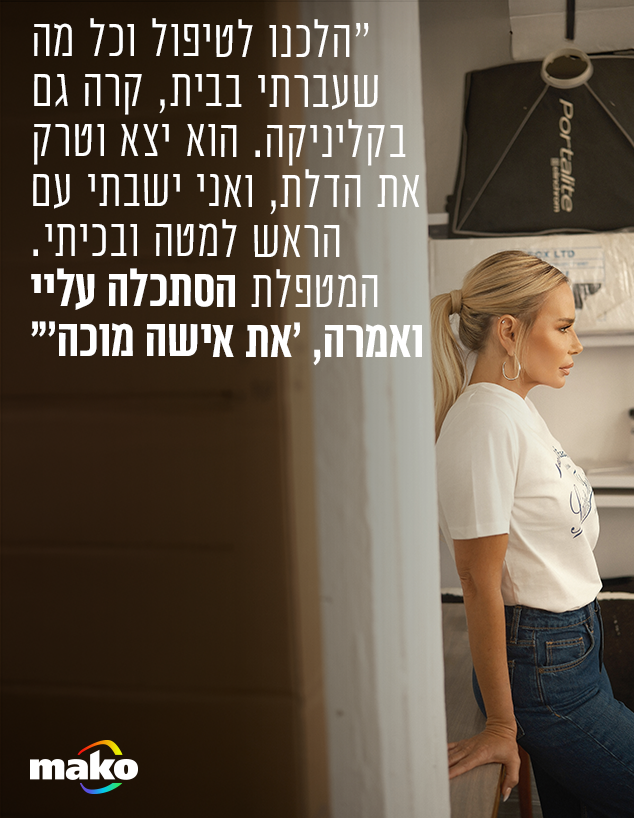 מורן אייזנשטיין (צילום: אלון שפרנסקי )