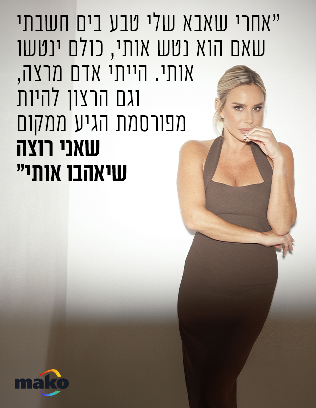 מורן אייזנשטיין (צילום: אלון שפרנסקי )