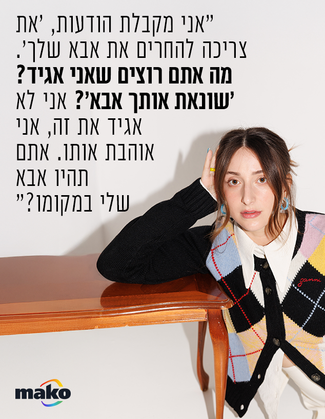 אלונה סער (צילום: רותם לבל)
