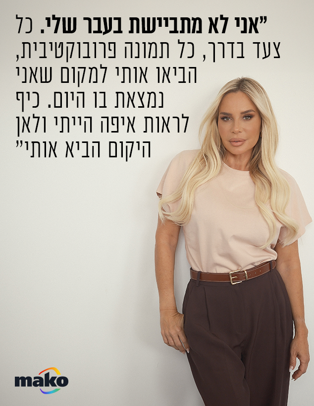 מורן אייזנשטיין (צילום: אלון שפרנסקי )