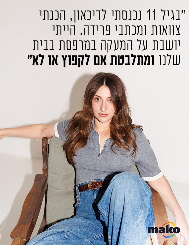 אלונה סער (צילום: רותם לבל)