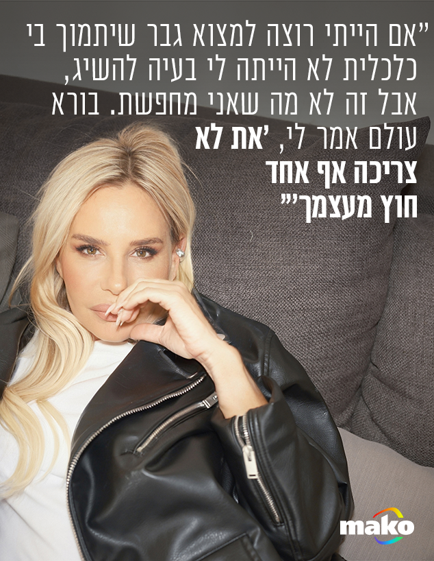 מורן אייזנשטיין (צילום: אלון שפרנסקי )