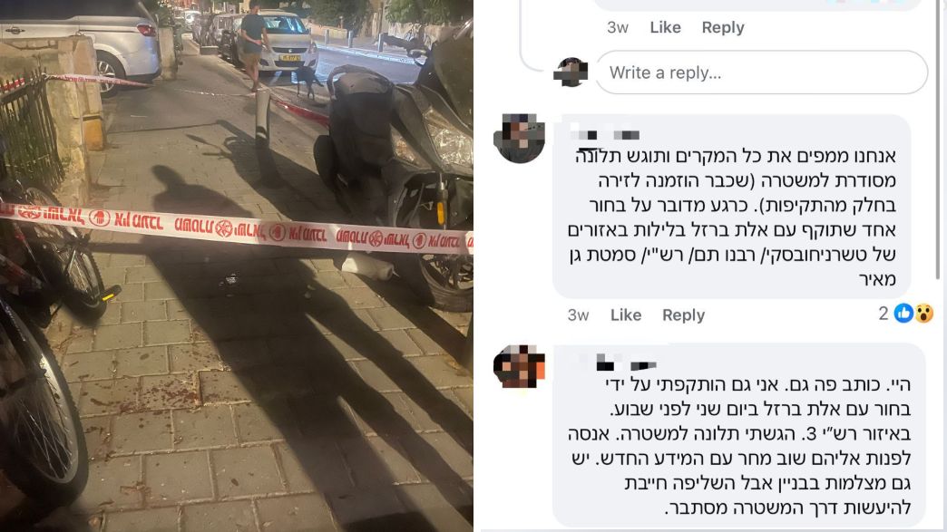 זירת התקיפה בתל אביב