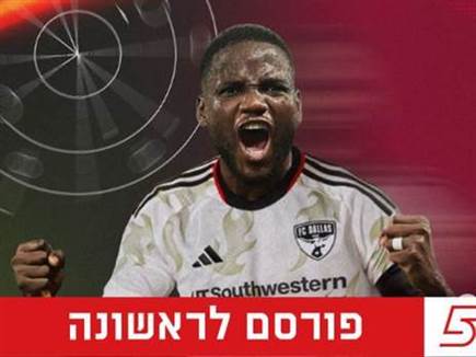 sportFive1572806 (צילום: ספורט 5)