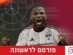 sportFive1572806 (צילום: ספורט 5)