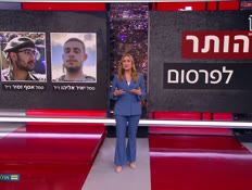 20shir_vtr2_n20250704_v1 (צילום: חדשות)