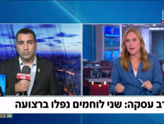 20tzeakot_vtr2_n20250704_v1 (צילום: חדשות)
