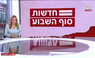 הערב: הקבינט ידון בתשובת חמאס לעסקה