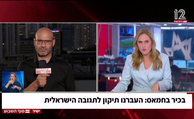 רגעי ההכרעה בדרך לעסקה להשבת חטופים