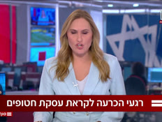 20iska_vtr2_n20250705_v1 (צילום: חדשות)