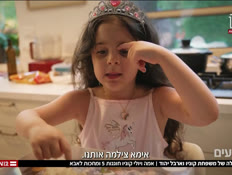 20konyo_vtr2_n20250705_v1 (צילום: חדשות)