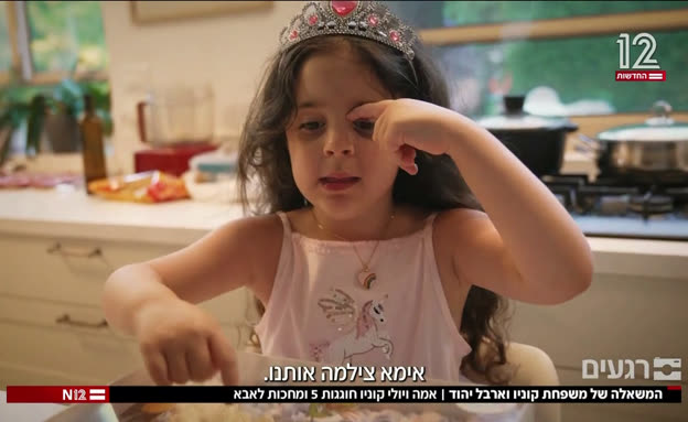 המשאלה של משפחת קוניו וארבל יהוד 