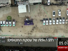 20kot_vtr2_n20250705_v1 (צילום: חדשות)