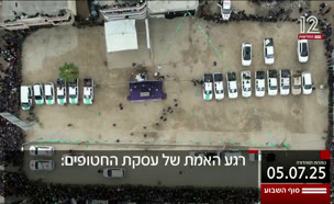 כותרות חדשות סוף השבוע: 5.7.2025