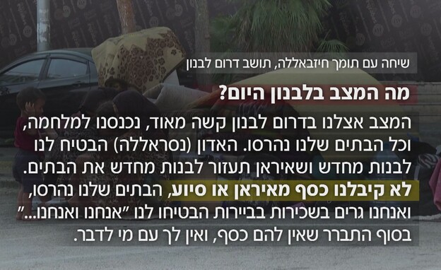 שיחה עם תומך חיזבאללה, תושב לבנון