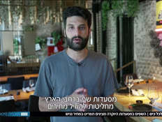 19gorme_vtr2_n20250706_v1 (צילום: חדשות)